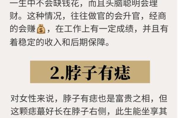 神秘痣相揭秘：乳房下痣竟有克夫传言