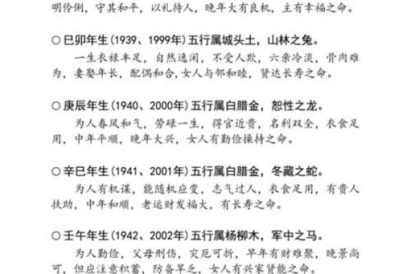 揭秘：归的生肖，探寻你的神秘命运