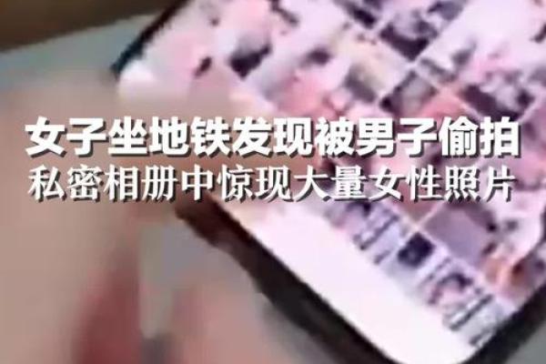 神秘男子私密部位惊现麻衣神相，网友：这是要火啊