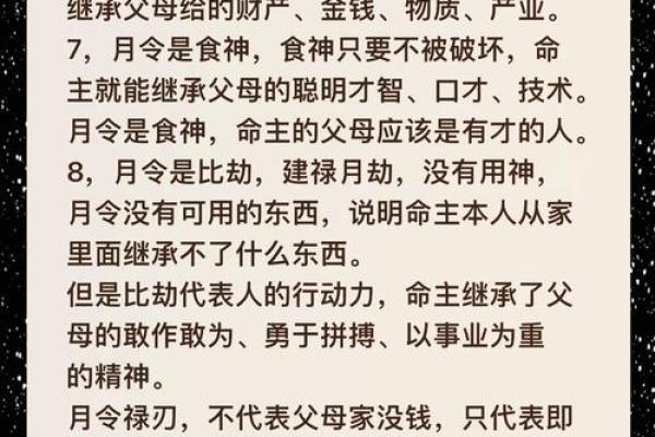 揭开生辰八字的神秘面纱，命运与它有关吗？