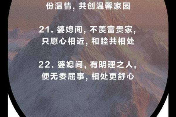 婆媳关系融洽的秘诀，手相揭秘