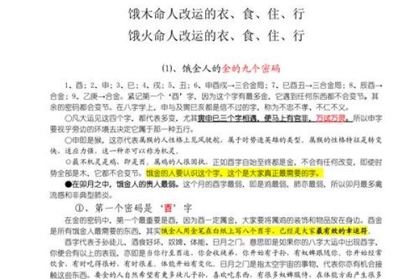 五月火候正浓，饿火命者的转运时刻
