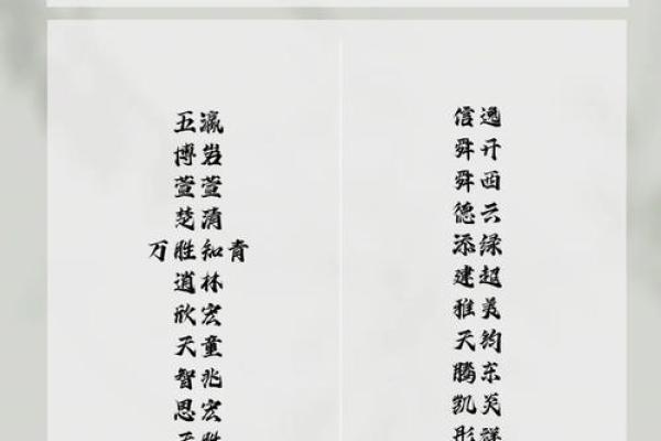 借助楚辞的经典之美，打造与众不同的公司名称