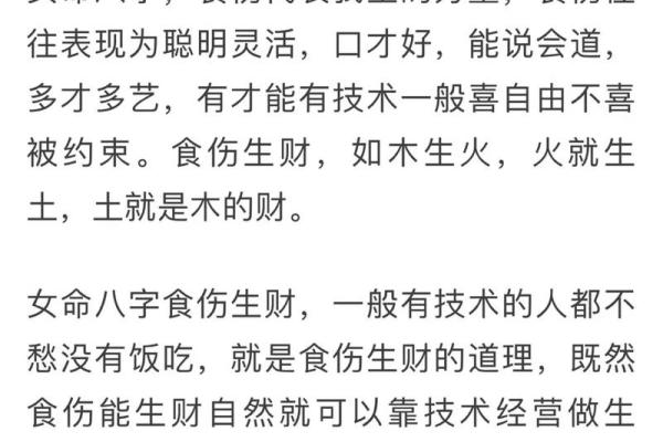 八字偏财多的命理解析与财富提升技巧