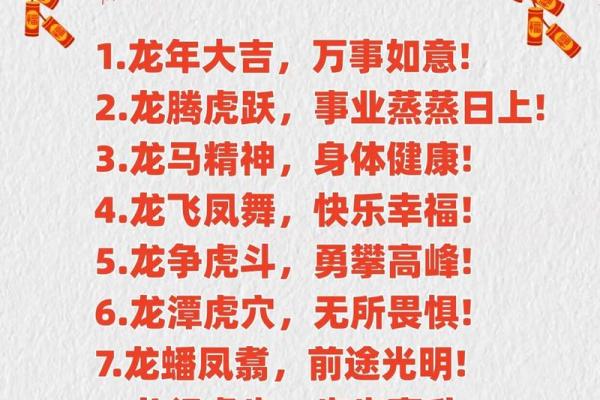 2012龙年运势大揭秘：财运亨通，事业腾飞