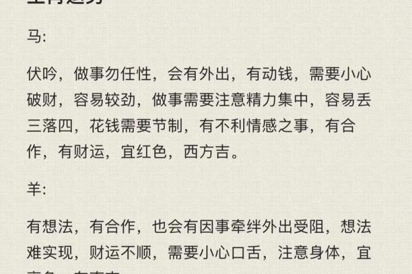 土专旺命理与运势：了解五行布局，重塑人生