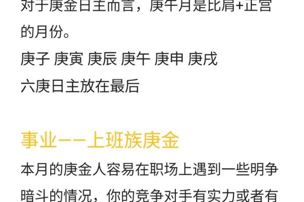 金命日主天干解析：如何正确选择喜用神