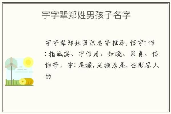 郑姓女孩如何取名字：优雅与寓意并存的完美选择
