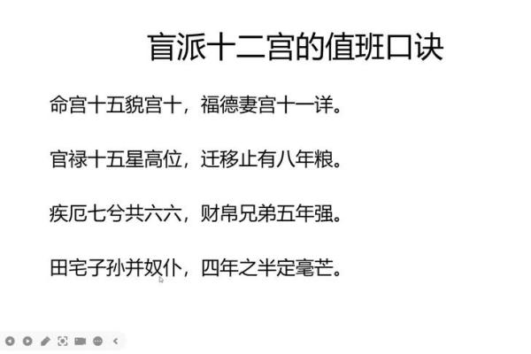 盲派命理揭秘生死奥秘