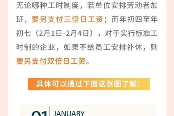 年终狂欢不打烊：盘点2018节日加班民俗大揭秘