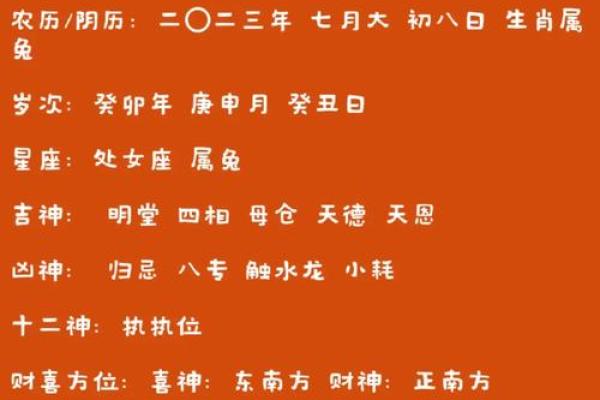 7月23日出生的人，揭秘你的命运密码