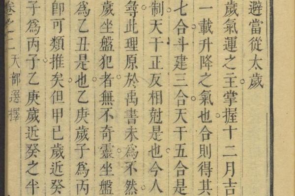 解密天干局，预测未来趋势的关键