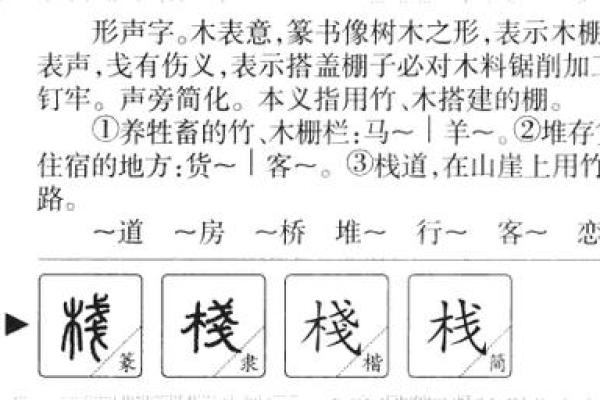 八字组词大全：让你的写作更有力量