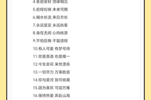 八字组词大全：让你的写作更有力量