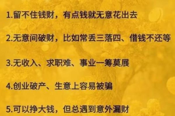 从八字看你的财富运，精准预测未来