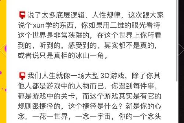命冲：揭秘人生转折点的神秘力量