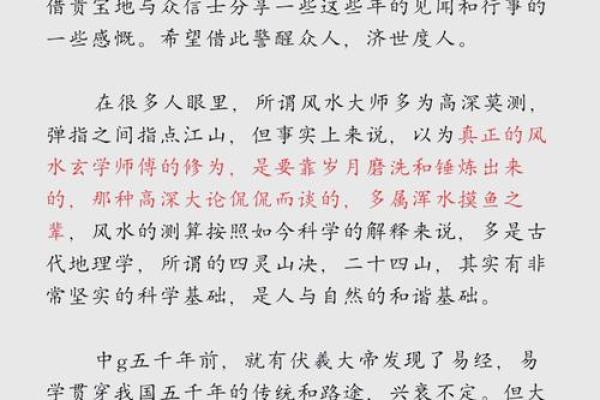 神秘风水揭秘：揭秘朝山破的神奇力量，揭秘风水影响你的生活方方面面