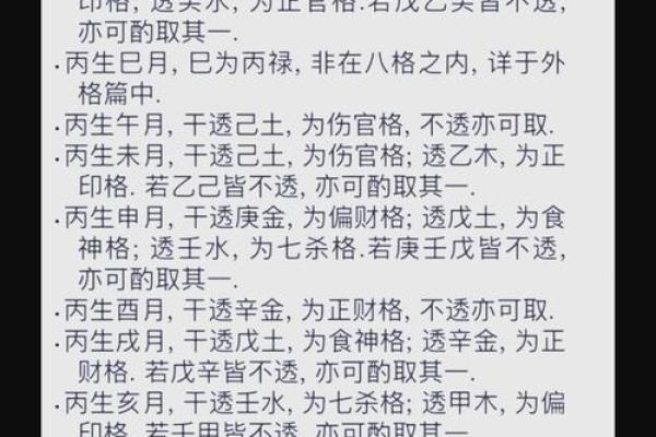 掌握溜溜封意排盘技巧，破解人生大运