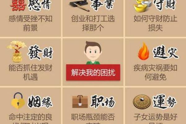下载八字精批排盘，轻松揭示命运轨迹