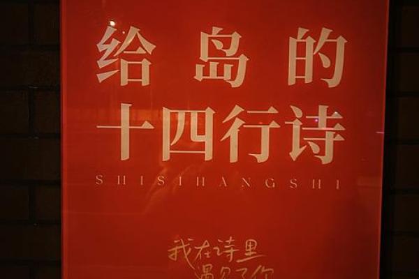 给岛屿命名：如何让它成为你心中的天堂