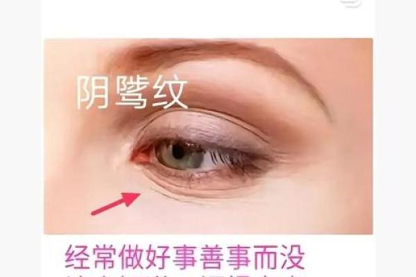 面相揭秘：眼圈黑竟暗示着什么？运势大揭秘