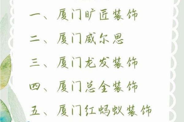 让你的装饰公司名字脱颖而出的秘诀