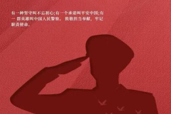 7月6日警察节：揭秘警营里的独特风俗，致敬和平守护者