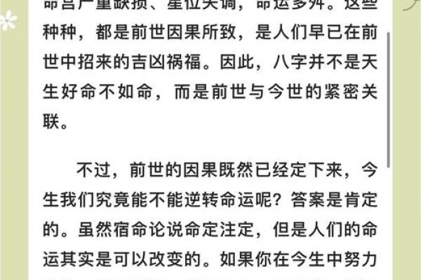 八字命理揭秘：何为有根无根，命运高低立判