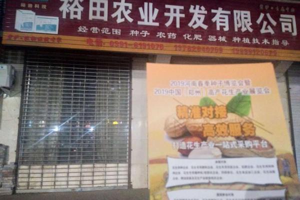植保公司取名秘诀：如何打造独特品牌形象
