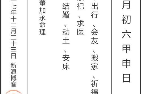 如何通过甲申日命理预测未来