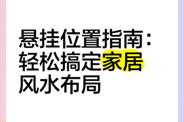 入门必看初学者必学的风水基础知识，轻松开启风水大门