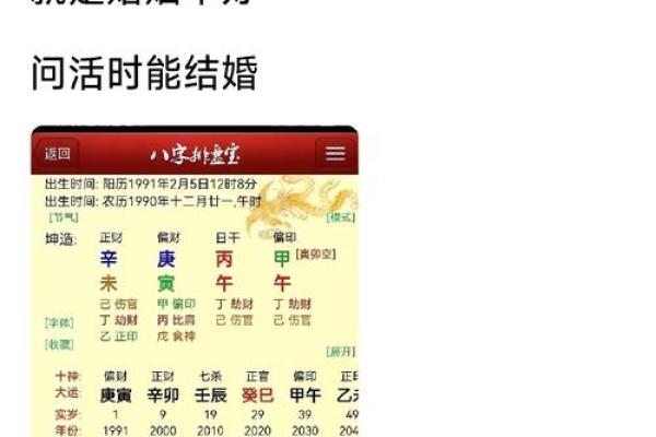 别再错过！发财八字改变命运的三大法则