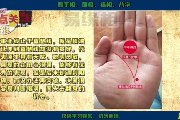 手相中的秘密：无名指下红点预示着什么？揭秘你的运势