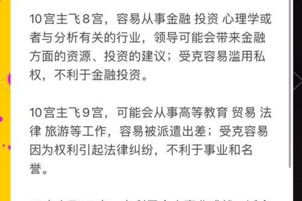命理揭秘：你能成就多大事业？