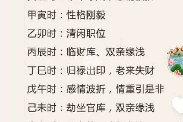 流年天干合日主的风水奥秘，你了解吗？