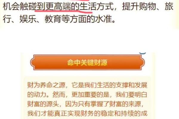 财库在八字中的重要性，如何激活财运？