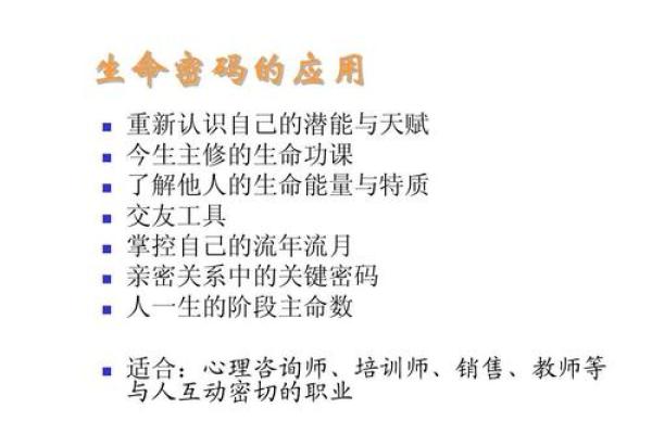 通过宝永琴命理解读你的命运密码