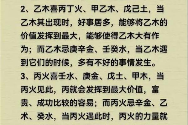天干内合：命理中不可忽视的重要因素