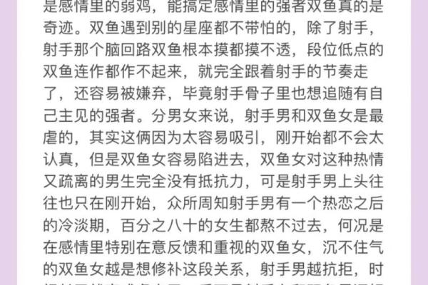 星座配对揭秘：天平与射手，绝配还是擦肩？