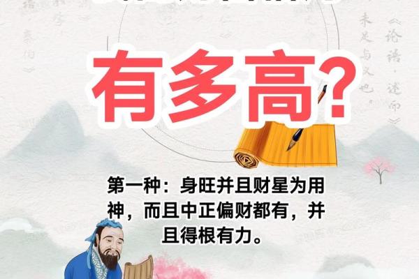 八字偏财旺代表什么？揭秘命理财富密码