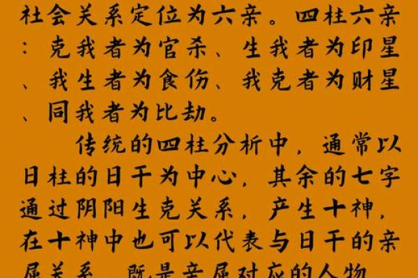 祖母八字揭秘：传承千年的神秘力量