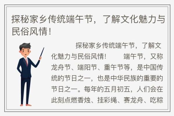 穿越千年，端午佳节，民俗风情浓