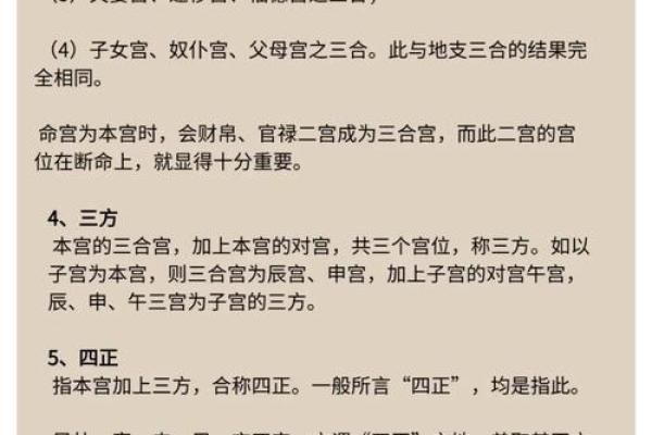 四柱排盘华：揭示命运密码，解锁人生成功之道