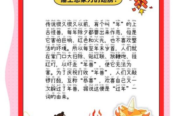 揭秘古代神秘节日：传统民俗背后的传奇故事