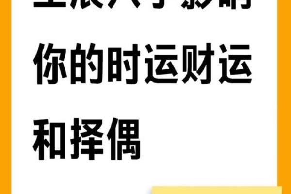 八字命理与姓名搭配技巧，让运气变得更好