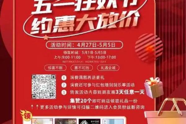 五一劳动节后的狂欢盛典，5月29日民俗盛宴来袭