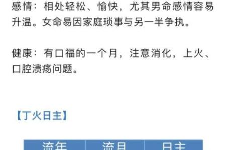 天干开合透视人生运势，掌握它让你运气倍增