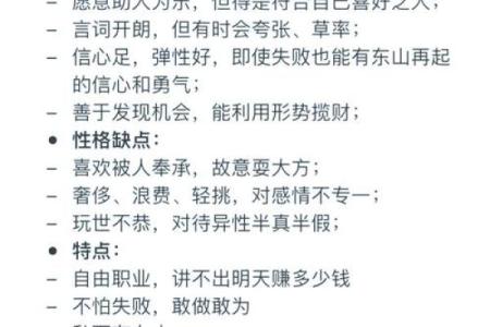 八字偏财多的命理解析与财富提升技巧