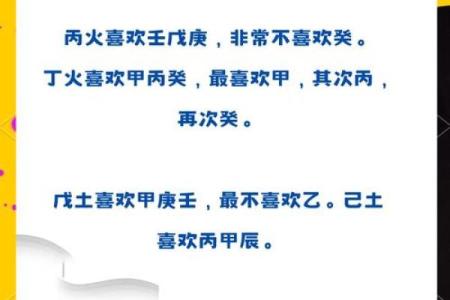 天干土命的独特命运：如何利用土性格走向成功