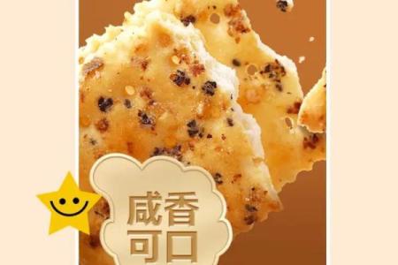 饼干品牌起名指南，打造独一无二的饼干形象